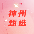 神州甄选app省钱购物