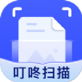 叮咚扫描app安卓版