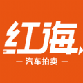 红海拍卖app手机版