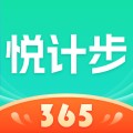 悦计步365app手机版
